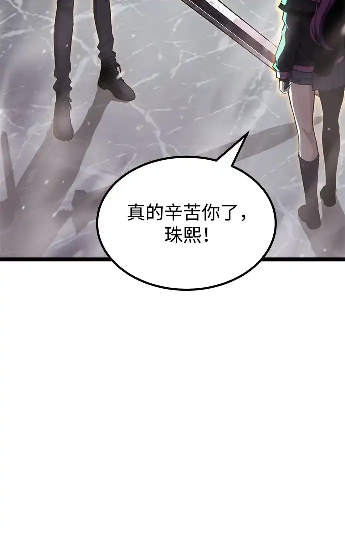 《我靠吞噬神器变强》[第23话] 唯一 第17页
