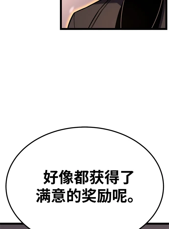 《我靠吞噬神器变强》[第23话] 唯一 第78页