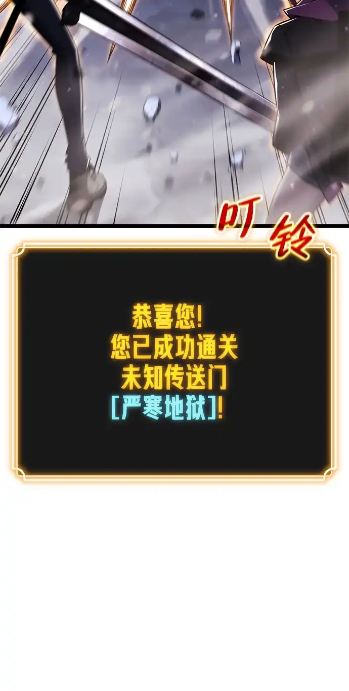 《我靠吞噬神器变强》[第23话] 唯一 第10页