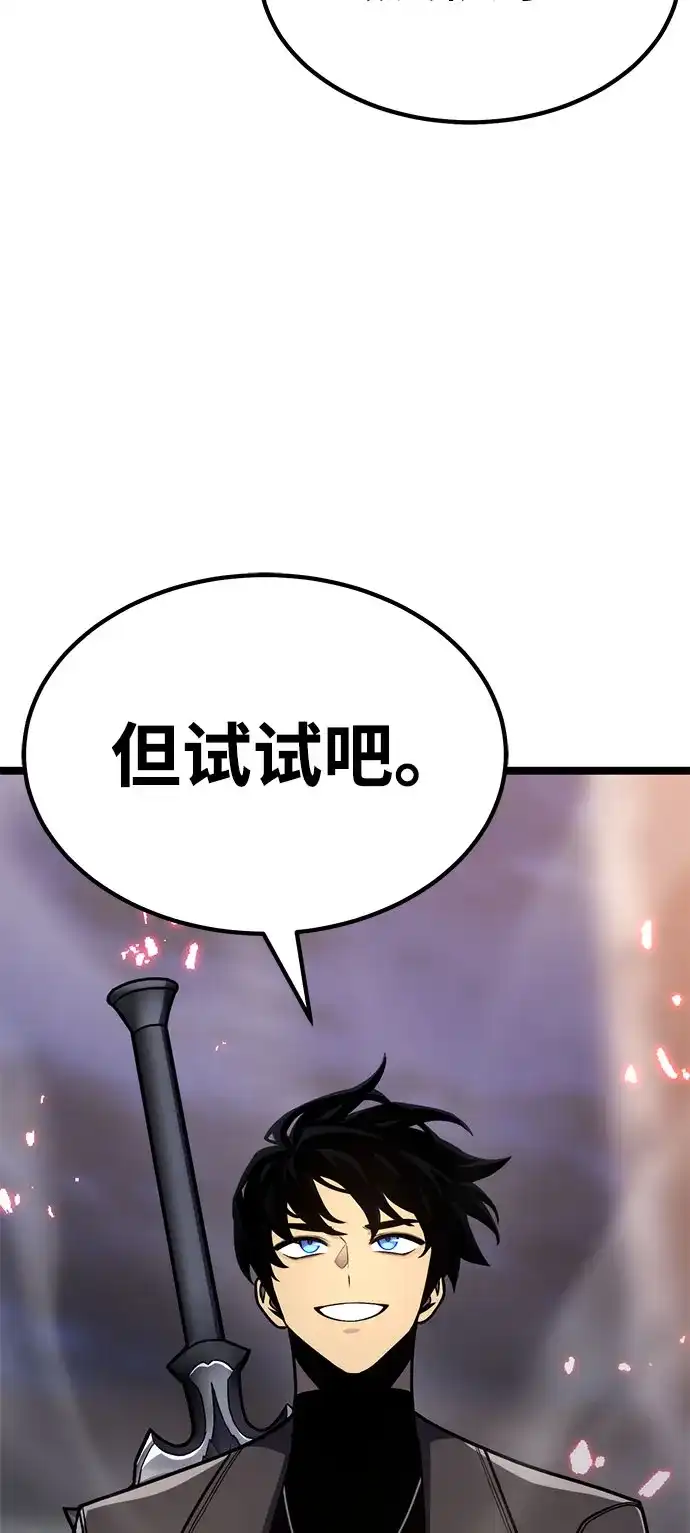 《我靠吞噬神器变强》[第24话] 迅速介入（1） 第90页