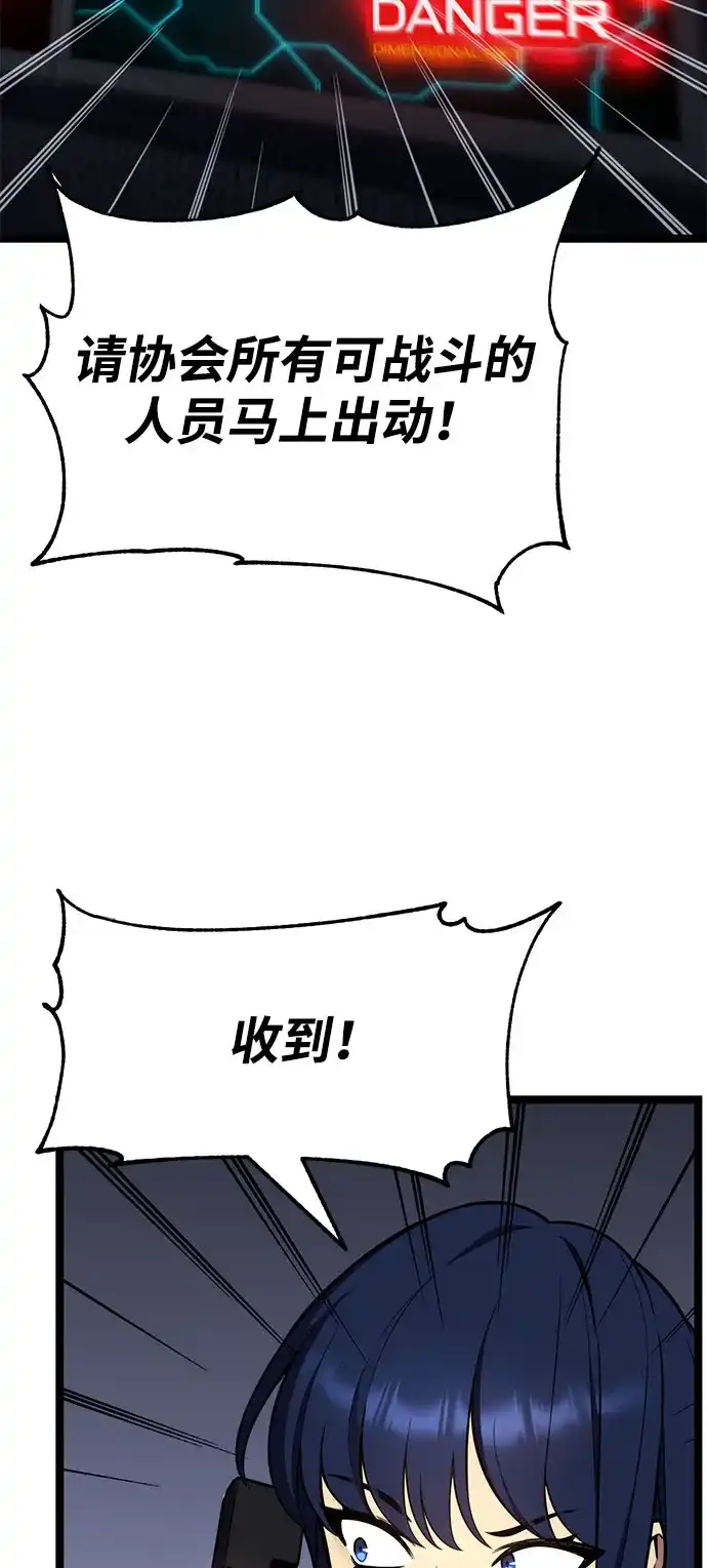 《我靠吞噬神器变强》[第24话] 迅速介入（1） 第99页
