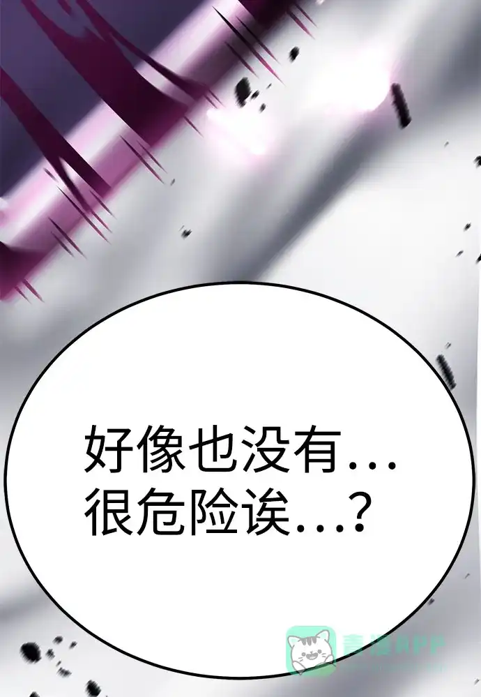 《我靠吞噬神器变强》[第24话] 迅速介入（1） 第111页