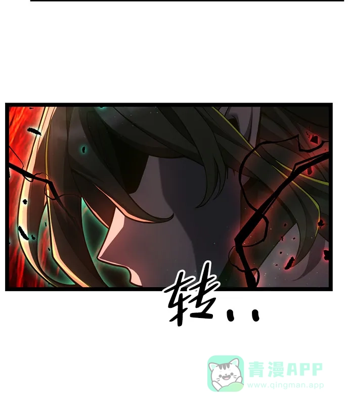 《我靠吞噬神器变强》[第24话] 迅速介入（1） 第76页