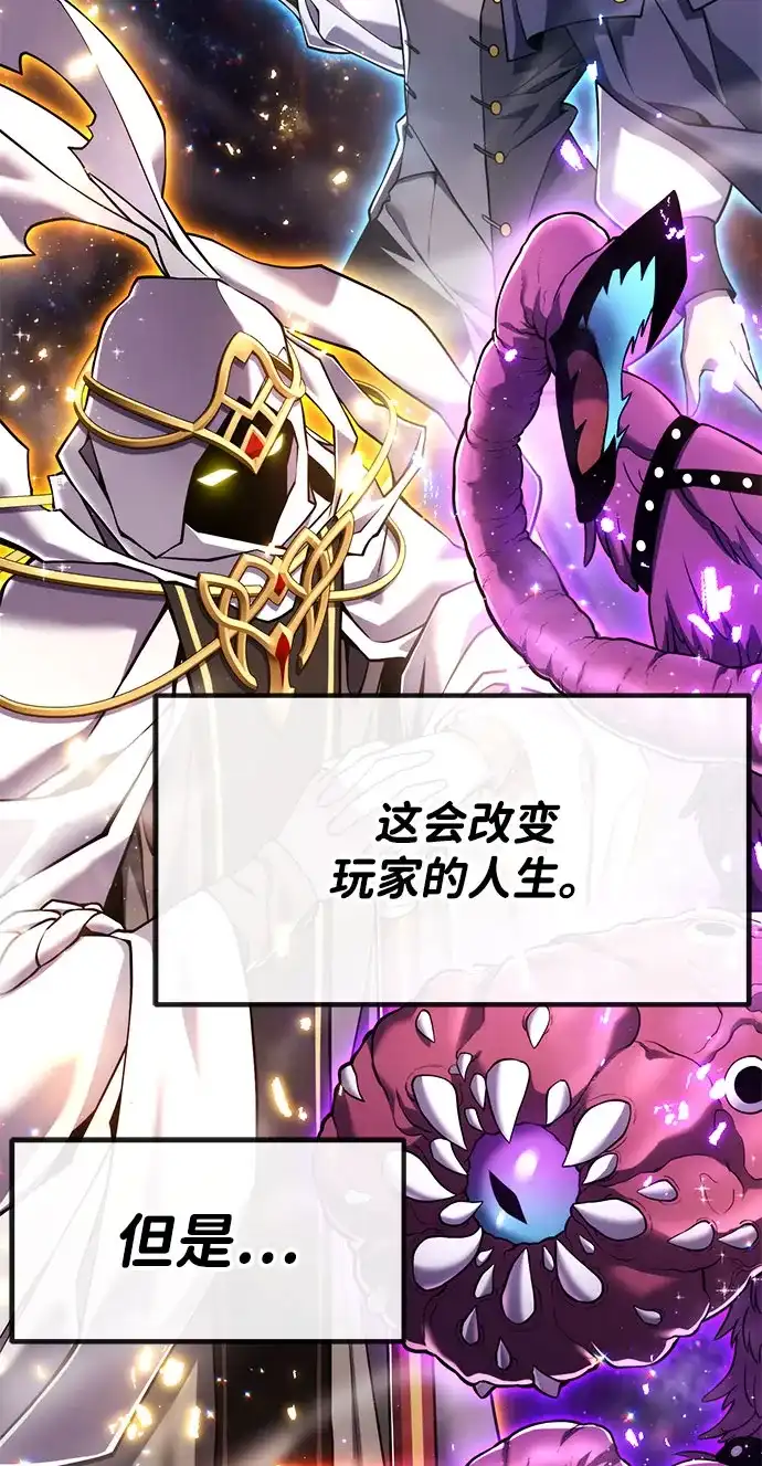 《我靠吞噬神器变强》[第24话] 迅速介入（1） 第59页