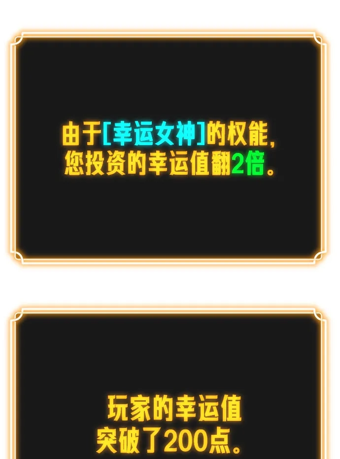 《我靠吞噬神器变强》[第24话] 迅速介入（1） 第24页
