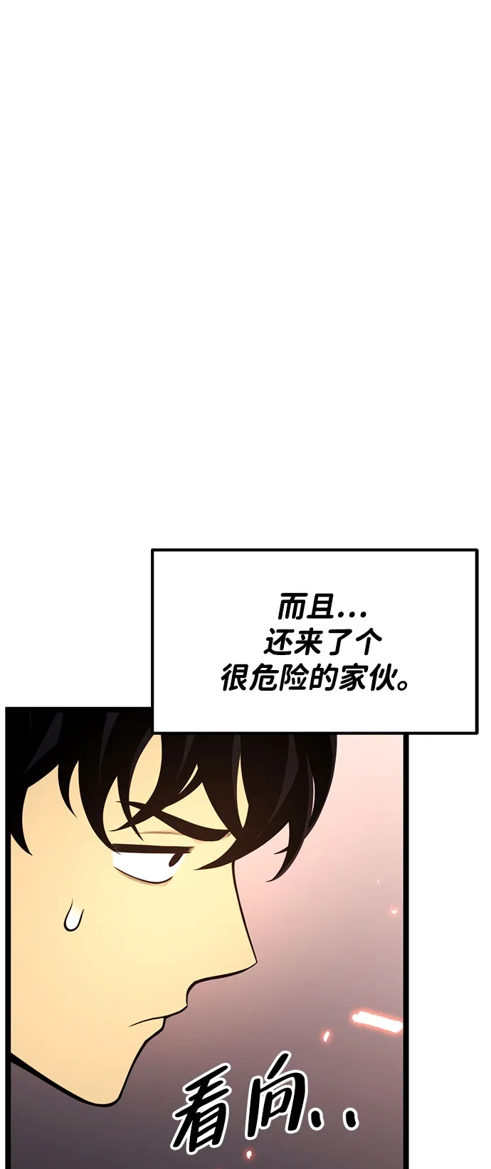 《我靠吞噬神器变强》[第24话] 迅速介入（1） 第49页