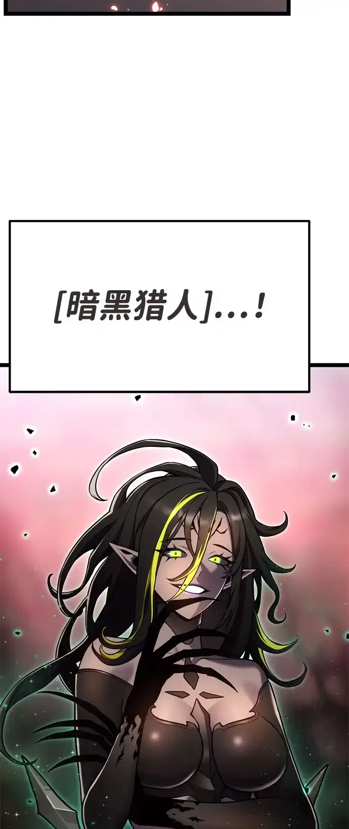 《我靠吞噬神器变强》[第24话] 迅速介入（1） 第50页