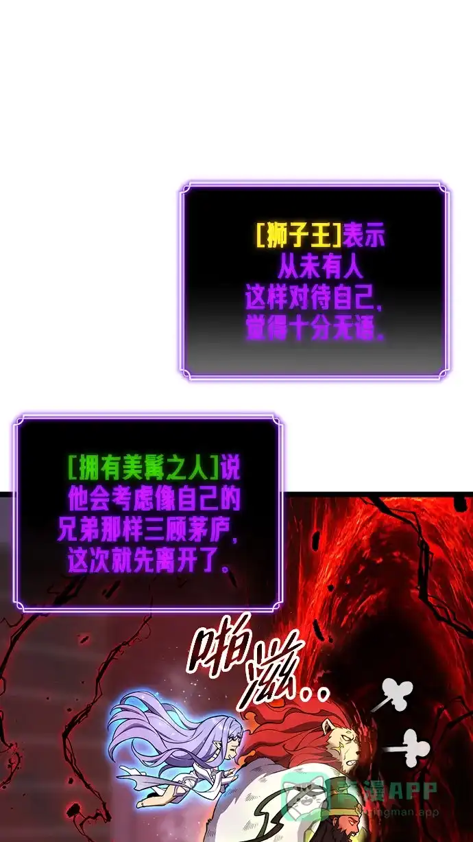 《我靠吞噬神器变强》[第24话] 迅速介入（1） 第71页