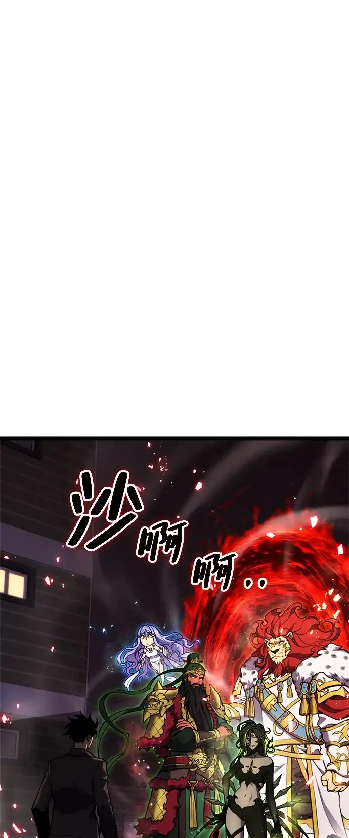 《我靠吞噬神器变强》[第24话] 迅速介入（1） 第39页