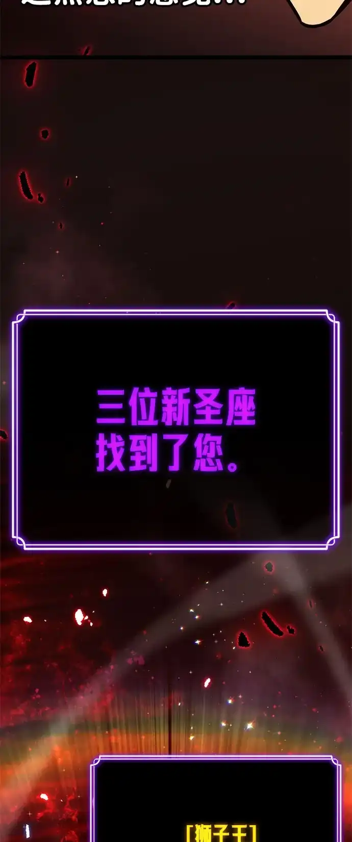 《我靠吞噬神器变强》[第24话] 迅速介入（1） 第33页