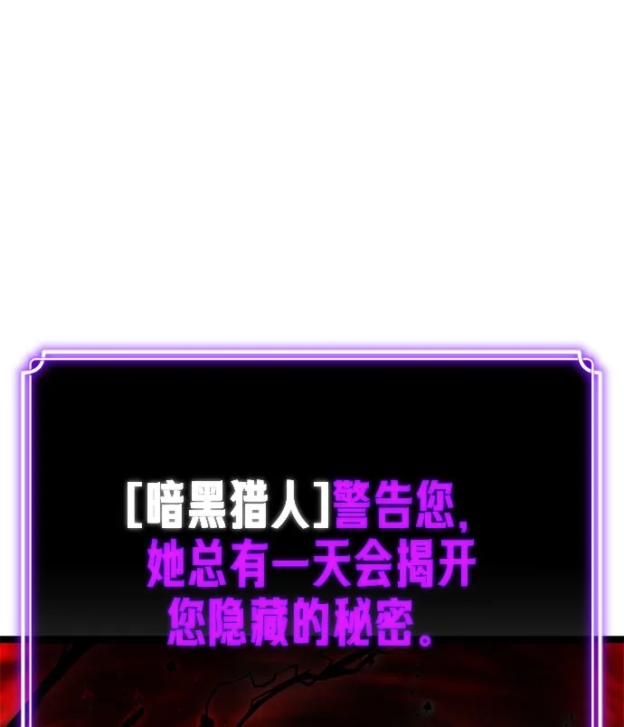《我靠吞噬神器变强》[第24话] 迅速介入（1） 第77页