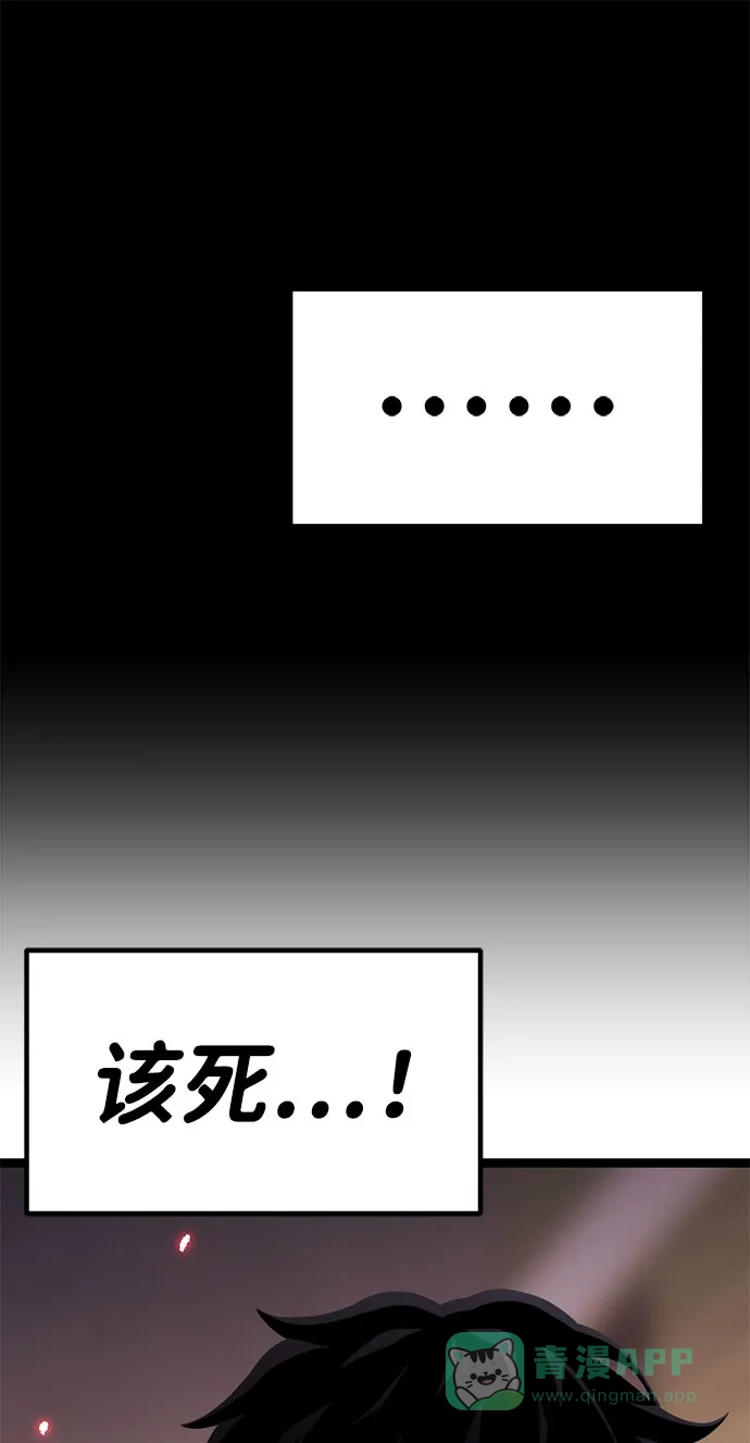 《我靠吞噬神器变强》[第24话] 迅速介入（1） 第56页