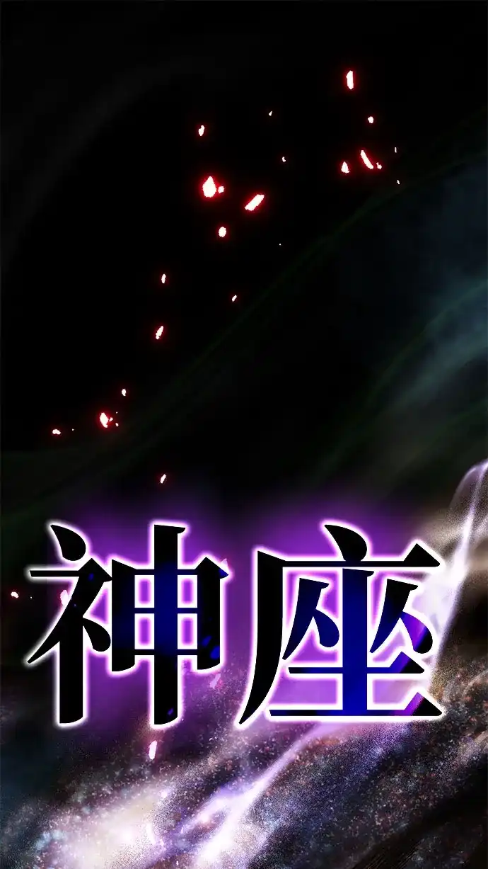 《我靠吞噬神器变强》[第24话] 迅速介入（1） 第65页