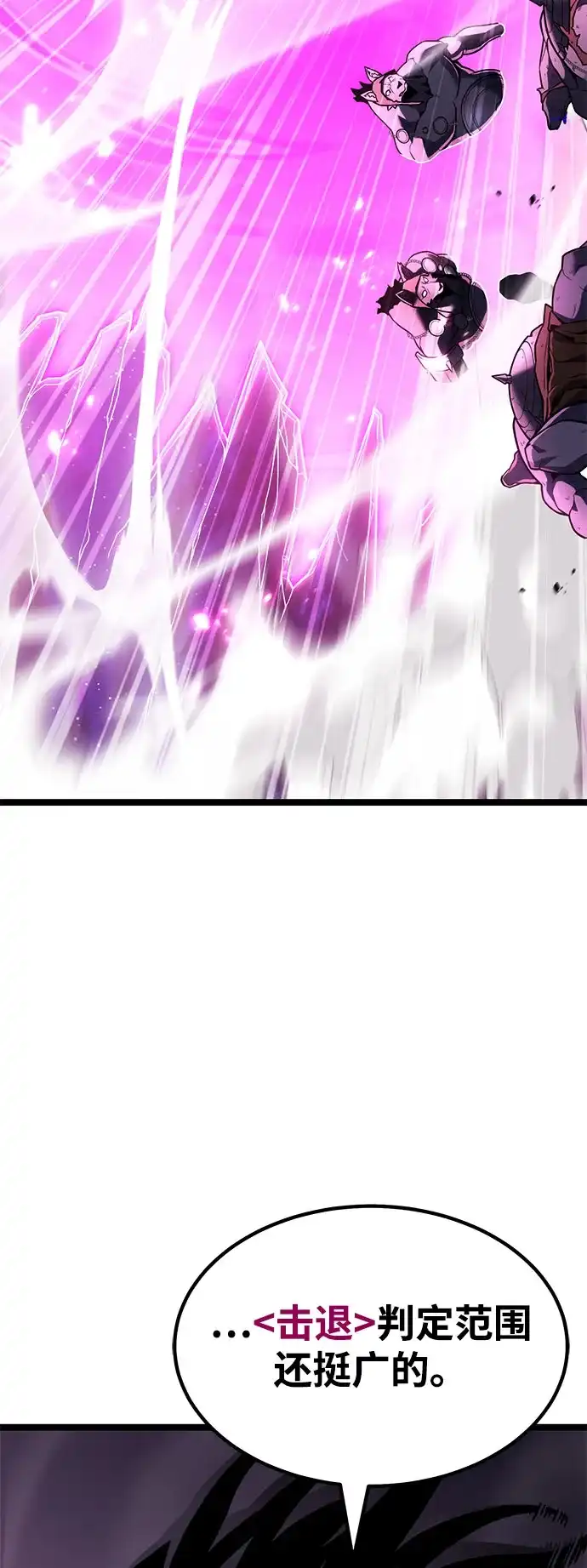 《我靠吞噬神器变强》[第25话] 迅速介入（2） 第58页