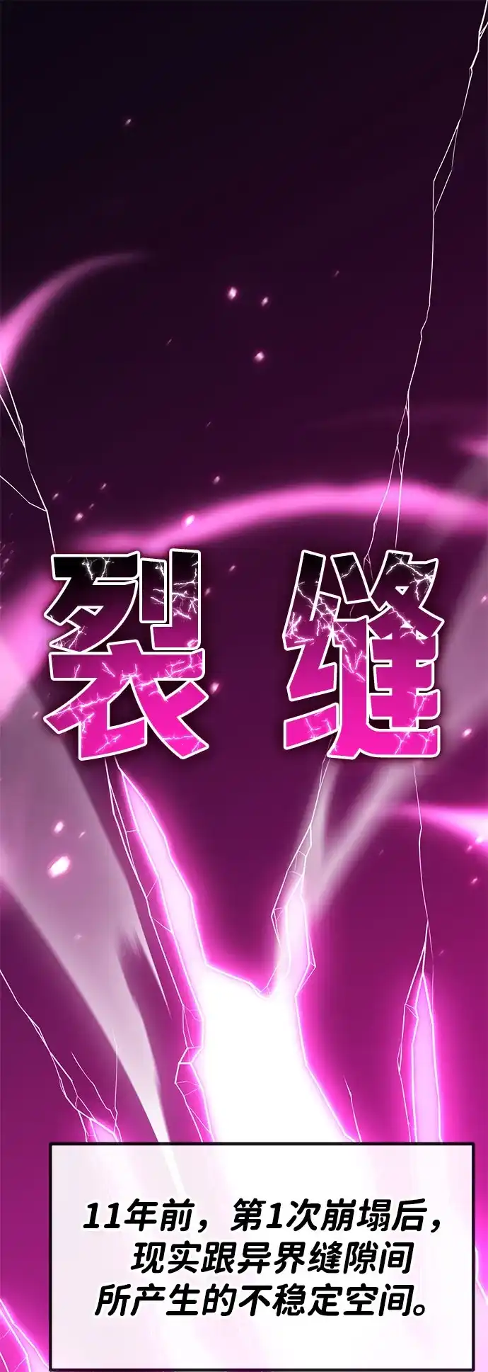 《我靠吞噬神器变强》[第25话] 迅速介入（2） 第2页