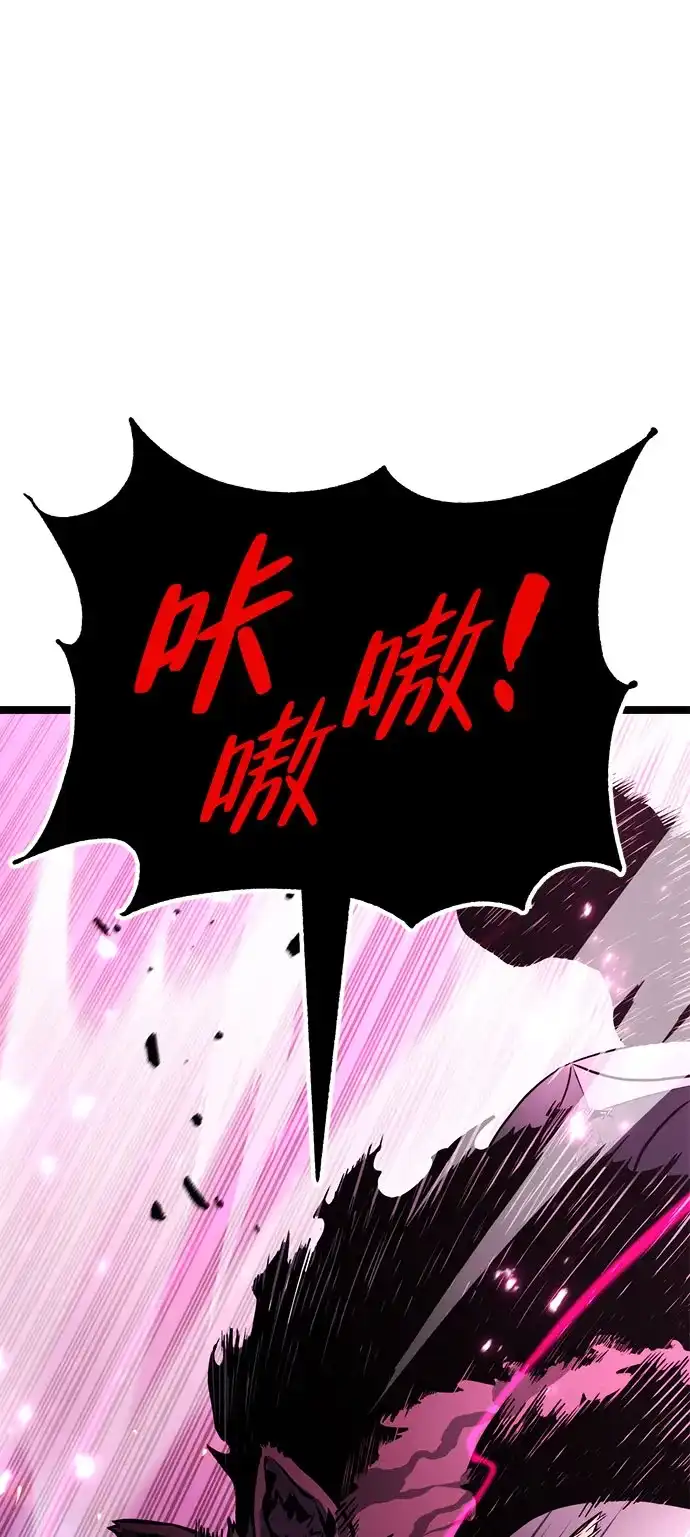 《我靠吞噬神器变强》[第25话] 迅速介入（2） 第79页