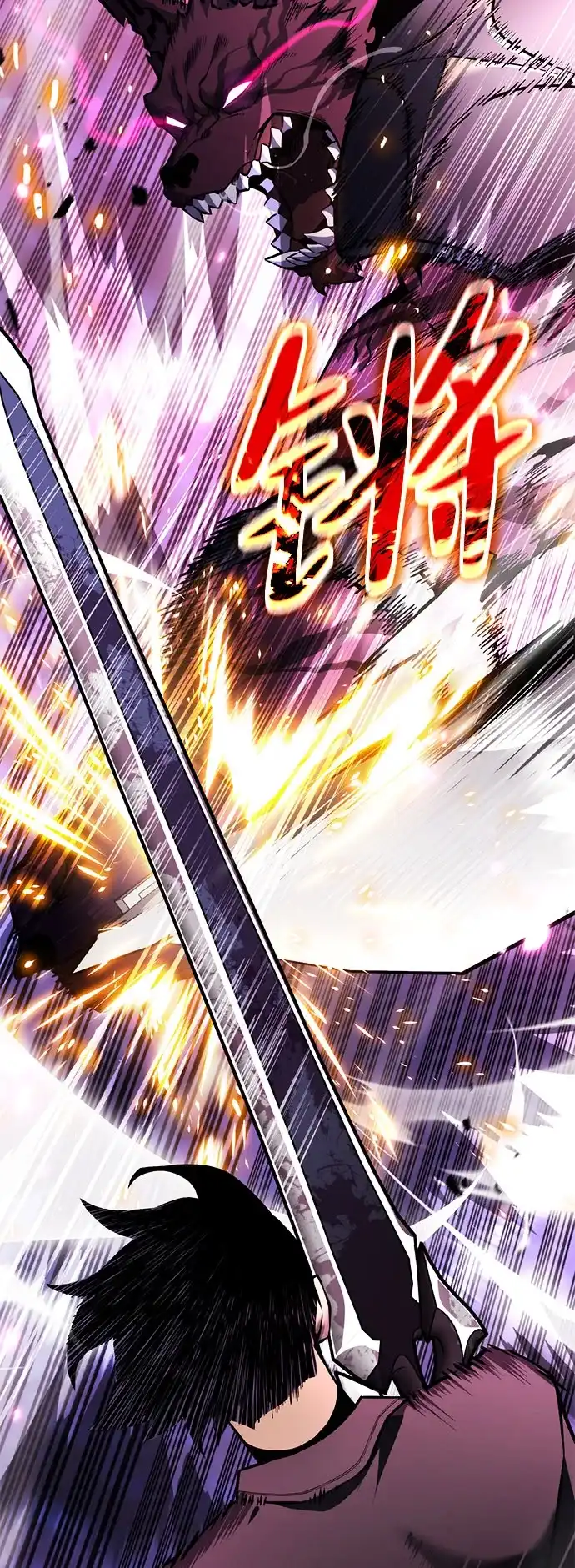 《我靠吞噬神器变强》[第25话] 迅速介入（2） 第80页