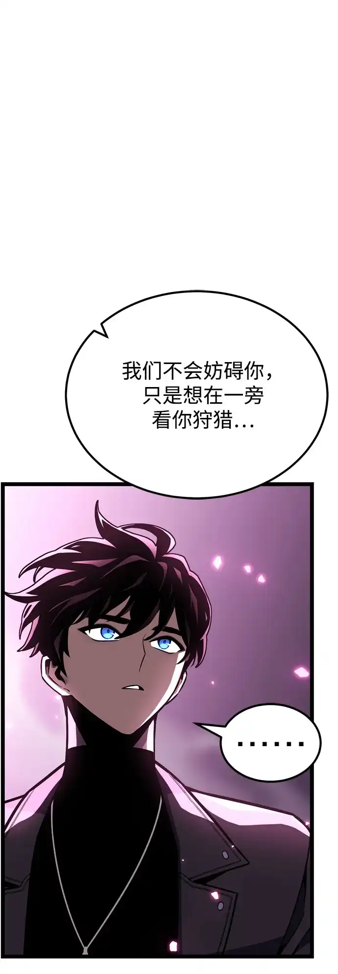 《我靠吞噬神器变强》[第25话] 迅速介入（2） 第109页