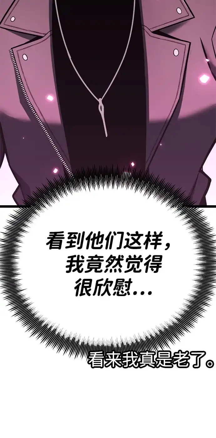《我靠吞噬神器变强》[第25话] 迅速介入（2） 第112页