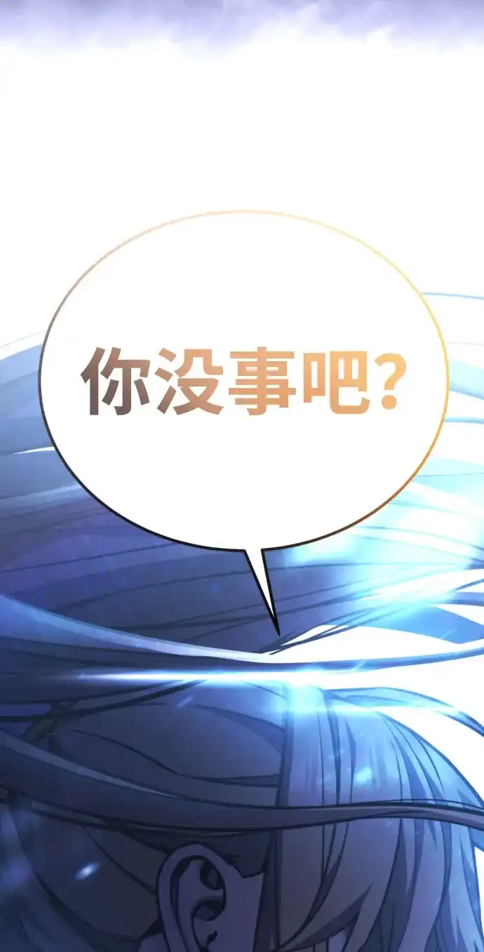 《我靠吞噬神器变强》[第25话] 迅速介入（2） 第28页