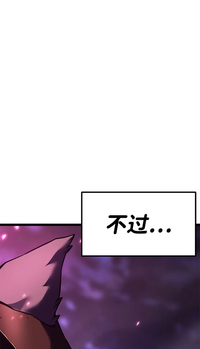 《我靠吞噬神器变强》[第25话] 迅速介入（2） 第9页