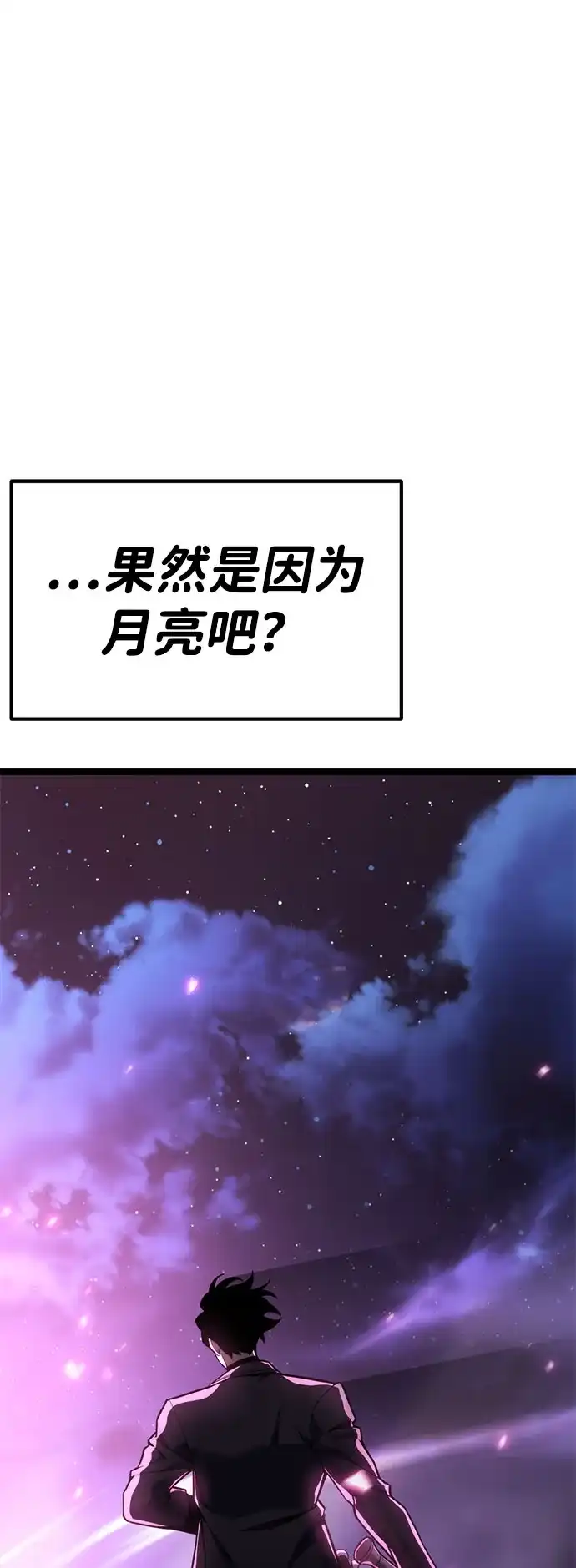 《我靠吞噬神器变强》[第25话] 迅速介入（2） 第39页