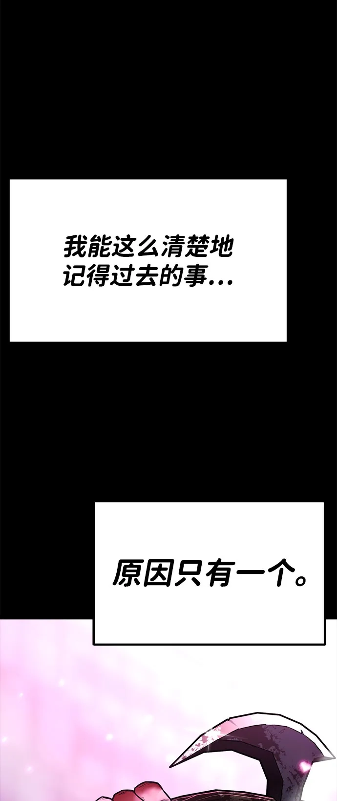 《我靠吞噬神器变强》[第25话] 迅速介入（2） 第18页
