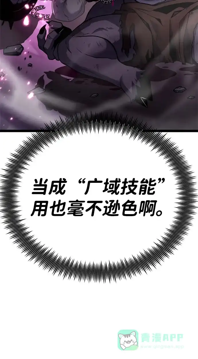 《我靠吞噬神器变强》[第25话] 迅速介入（2） 第61页