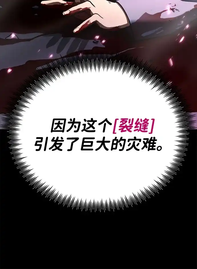 《我靠吞噬神器变强》[第25话] 迅速介入（2） 第20页