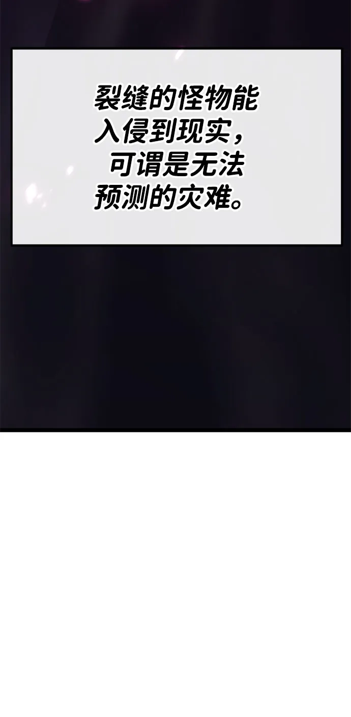 《我靠吞噬神器变强》[第25话] 迅速介入（2） 第5页