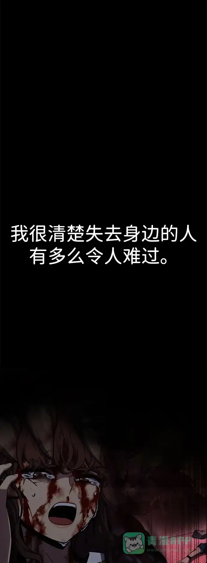 《我靠吞噬神器变强》[第25话] 迅速介入（2） 第26页