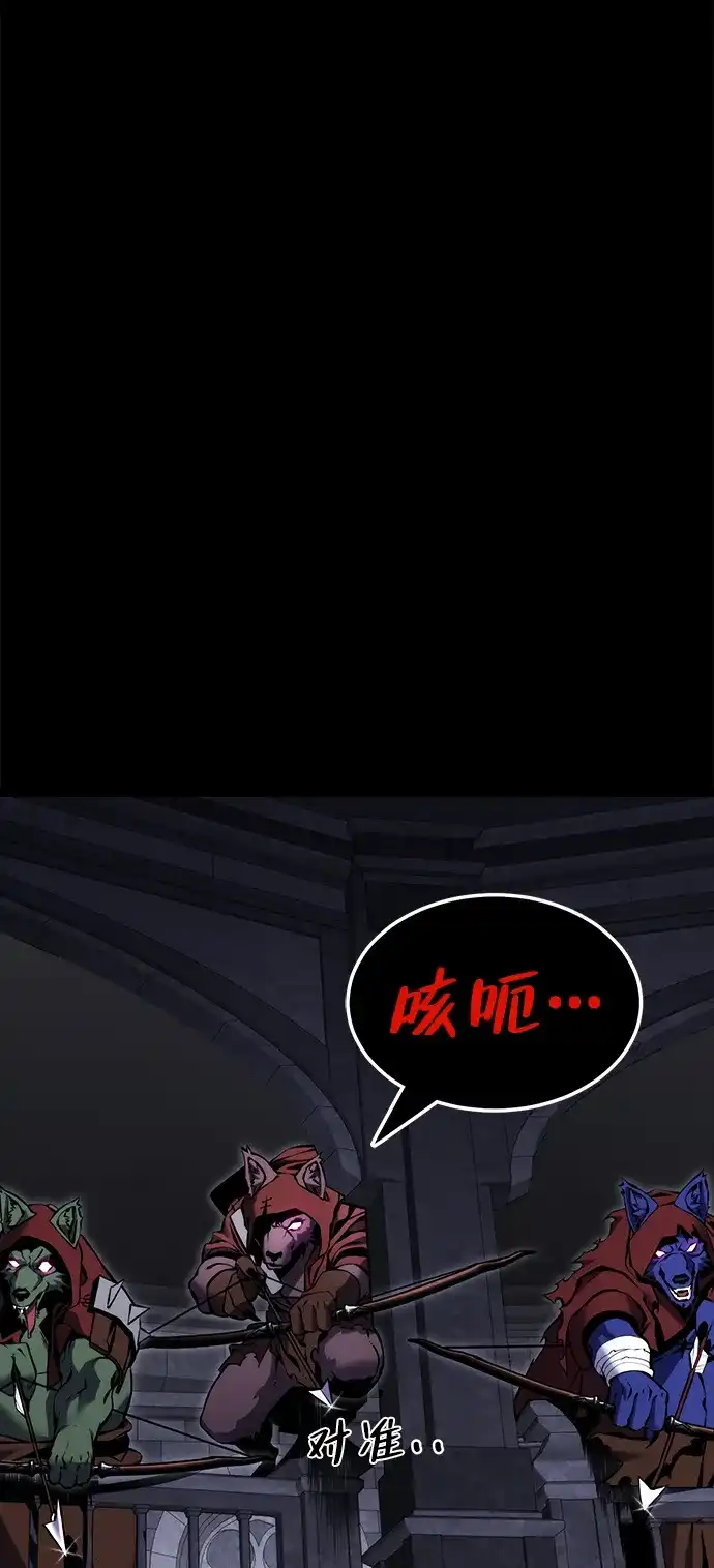 《我靠吞噬神器变强》[第26话] 迅速介入（3） 第17页