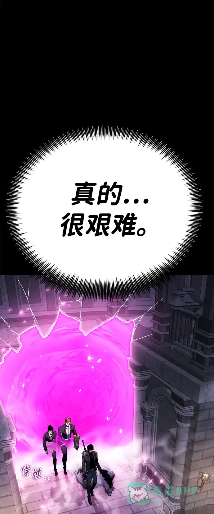《我靠吞噬神器变强》[第26话] 迅速介入（3） 第11页
