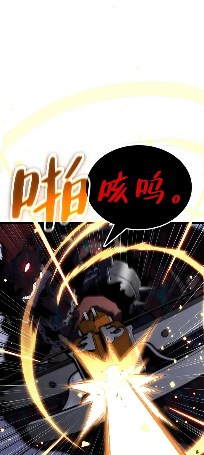 《我靠吞噬神器变强》[第26话] 迅速介入（3） 第88页