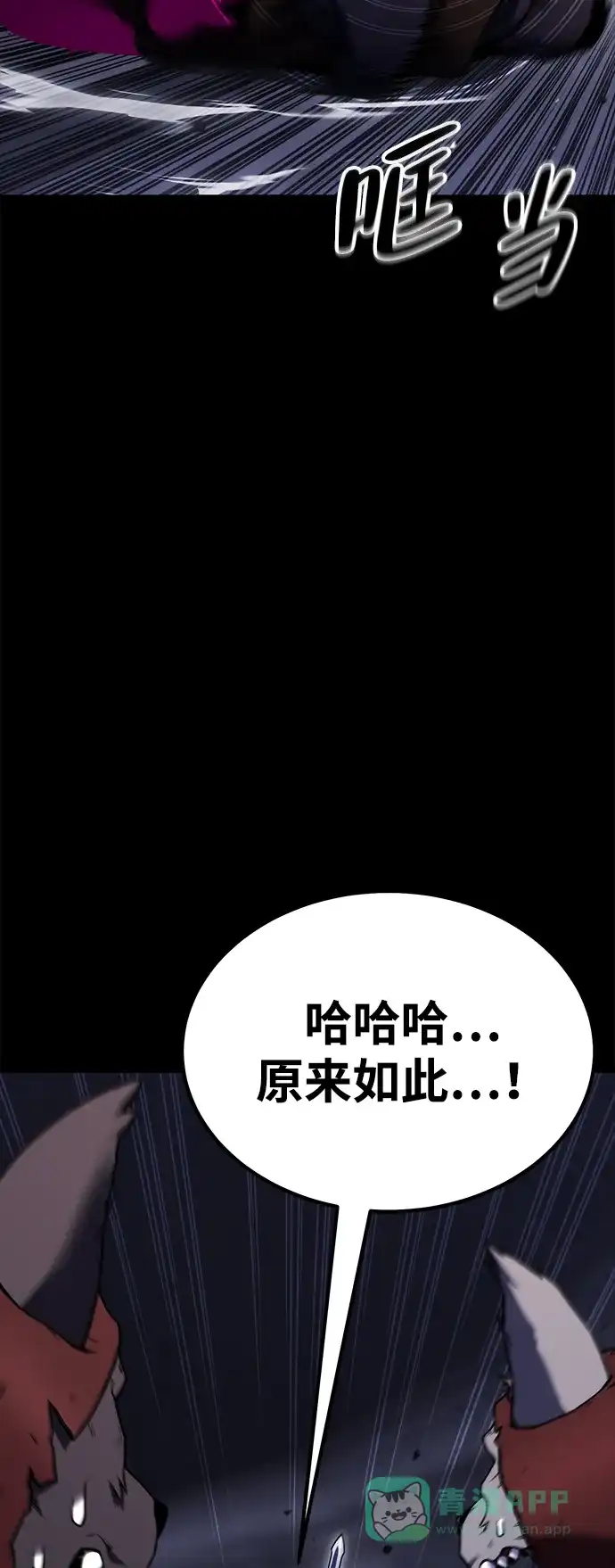 《我靠吞噬神器变强》[第26话] 迅速介入（3） 第61页