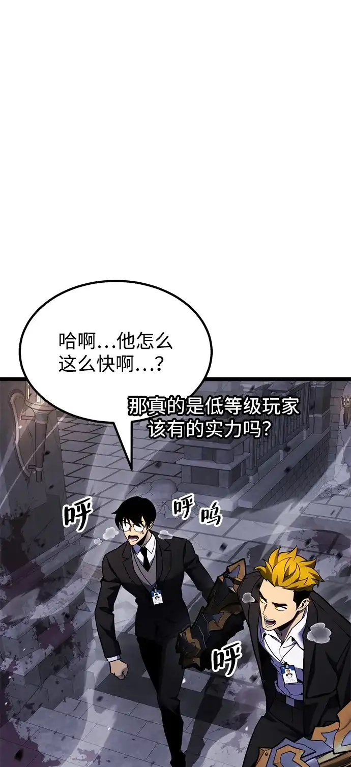 《我靠吞噬神器变强》[第26话] 迅速介入（3） 第5页