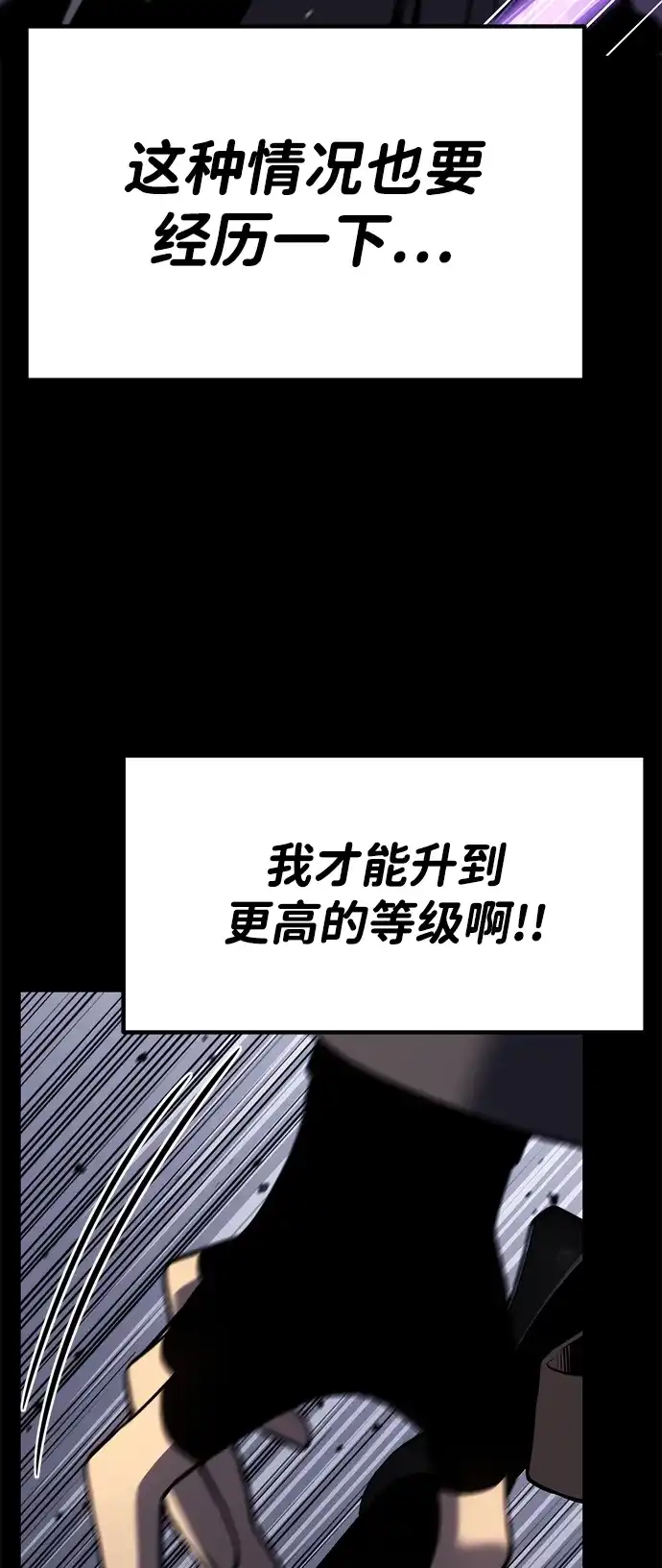 《我靠吞噬神器变强》[第26话] 迅速介入（3） 第28页