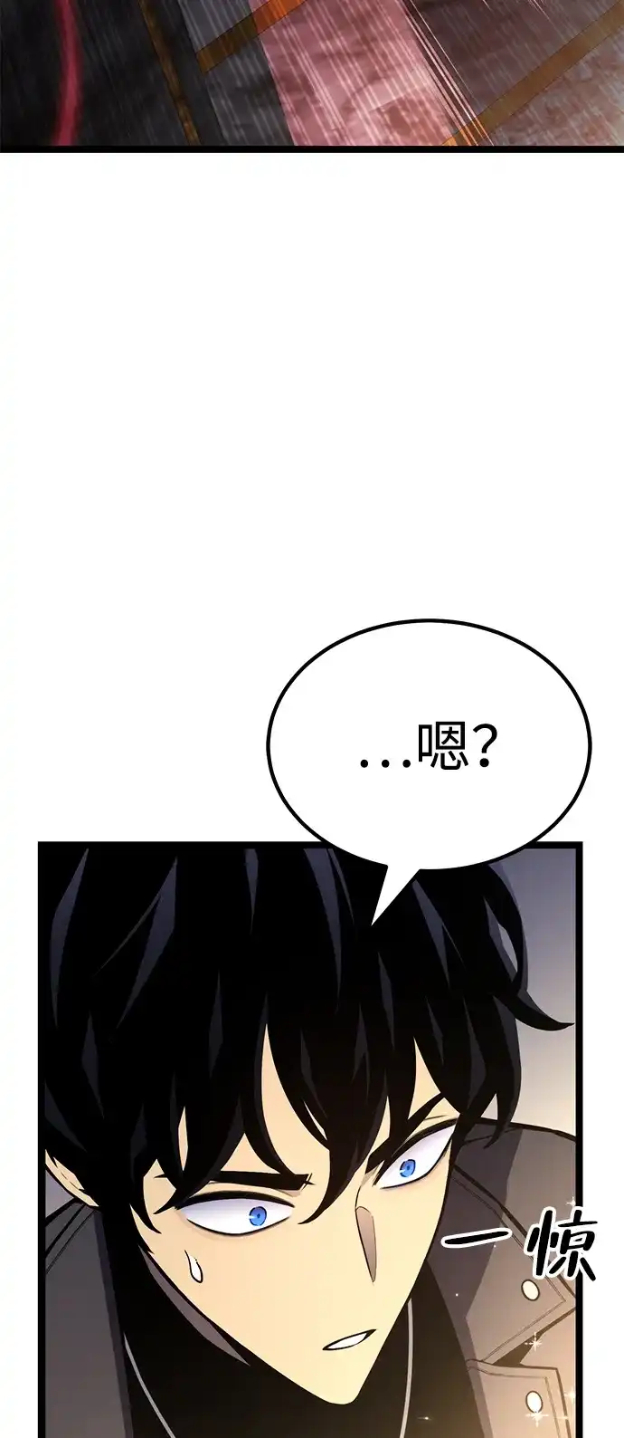 《我靠吞噬神器变强》[第26话] 迅速介入（3） 第82页