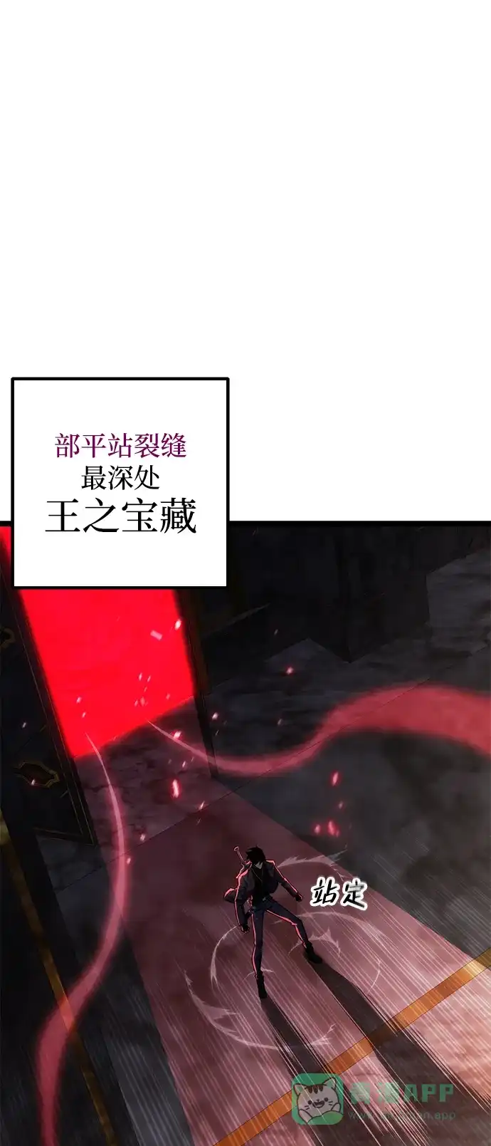 《我靠吞噬神器变强》[第26话] 迅速介入（3） 第81页