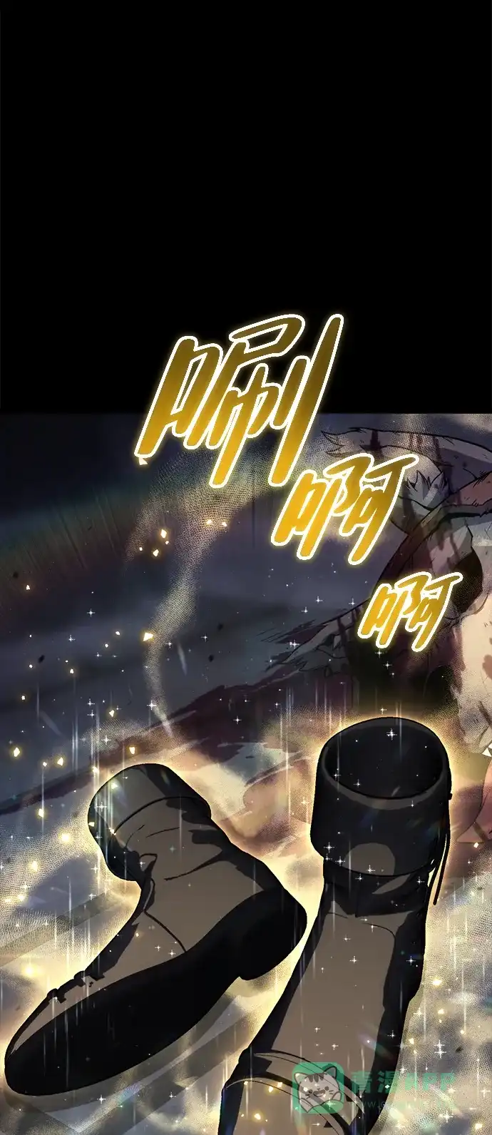 《我靠吞噬神器变强》[第26话] 迅速介入（3） 第66页