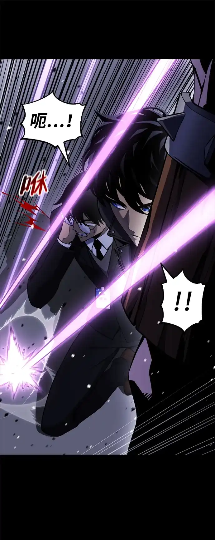 《我靠吞噬神器变强》[第26话] 迅速介入（3） 第24页