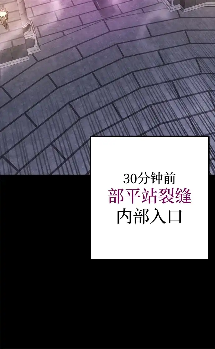 《我靠吞噬神器变强》[第26话] 迅速介入（3） 第12页