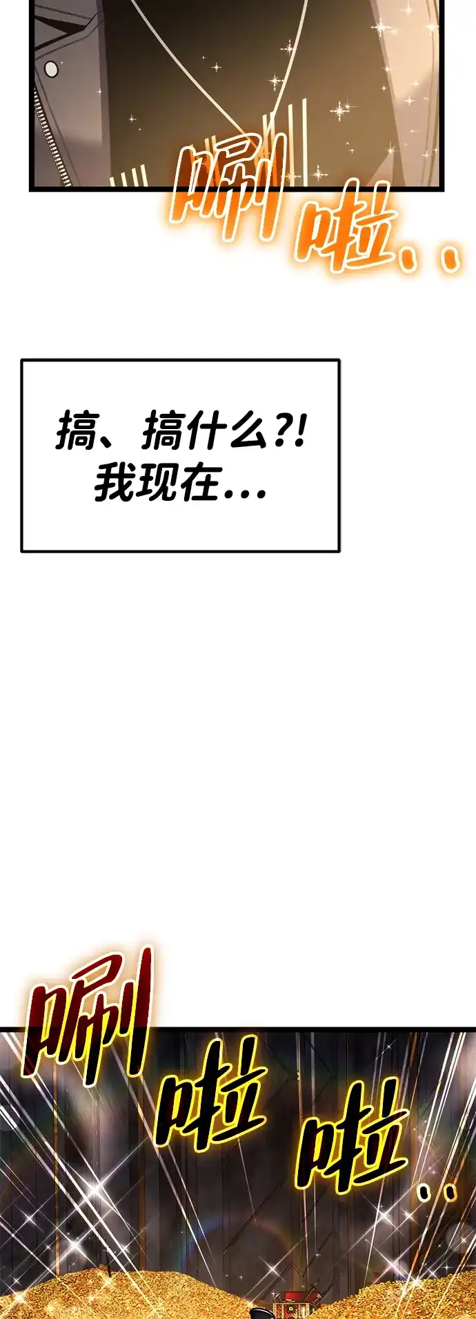 《我靠吞噬神器变强》[第26话] 迅速介入（3） 第83页