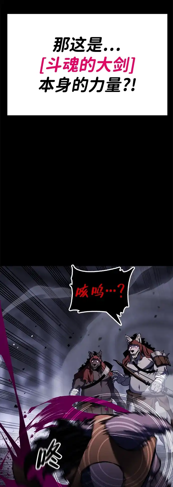 《我靠吞噬神器变强》[第26话] 迅速介入（3） 第60页