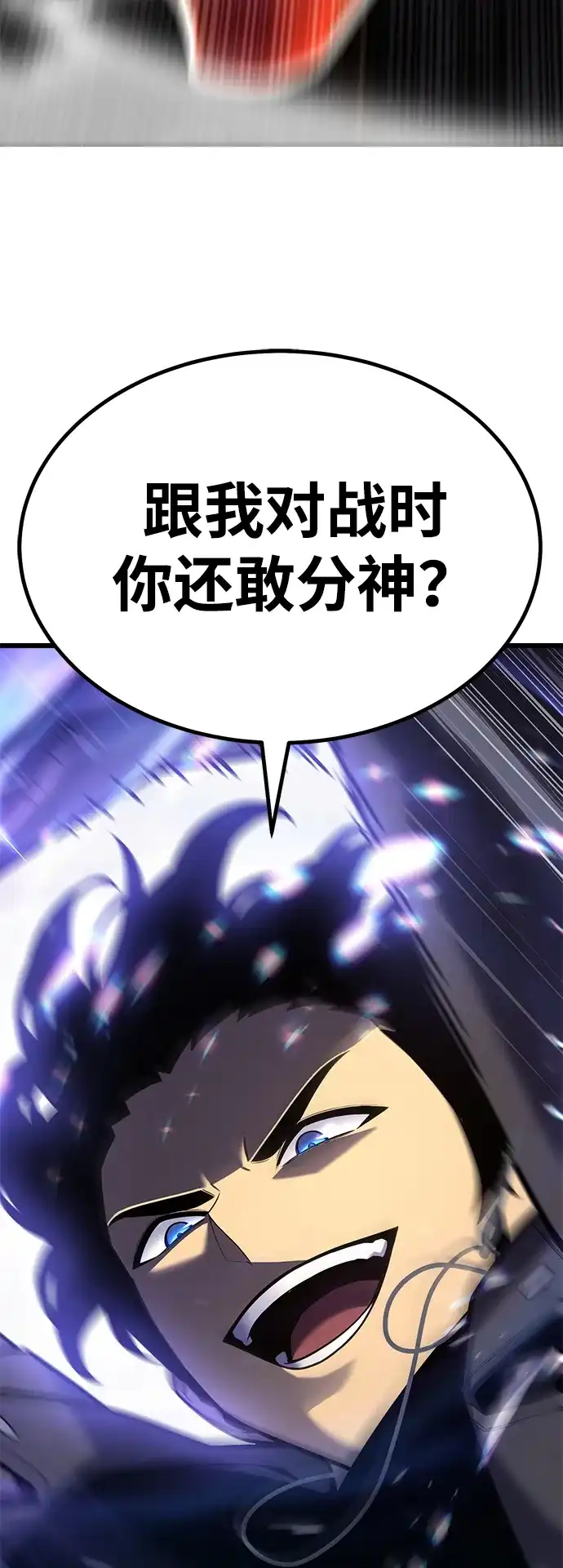 《我靠吞噬神器变强》[第27话] 迅速介入（4） 第27页