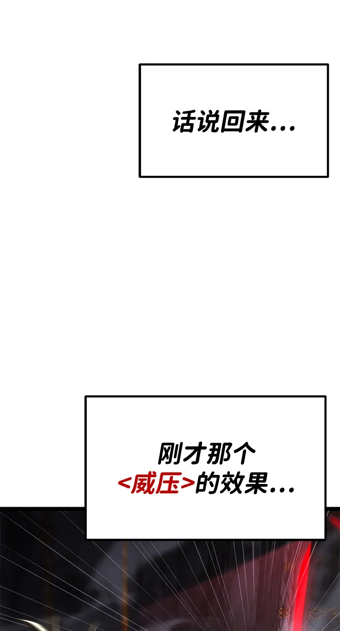 《我靠吞噬神器变强》[第27话] 迅速介入（4） 第35页