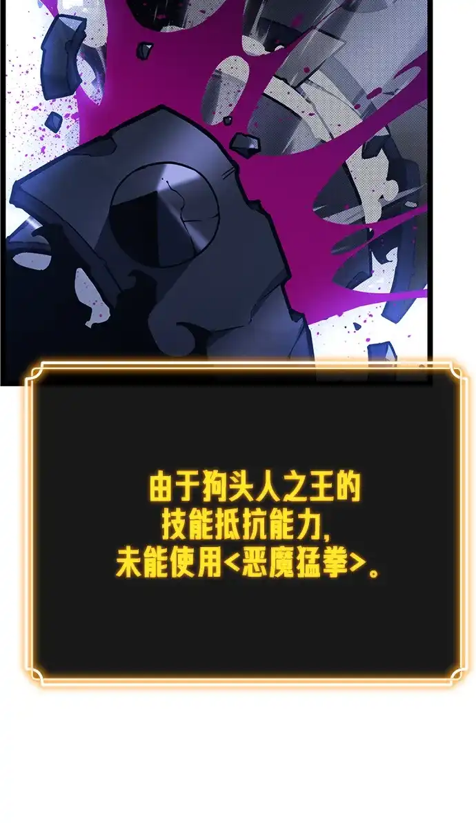 《我靠吞噬神器变强》[第27话] 迅速介入（4） 第33页