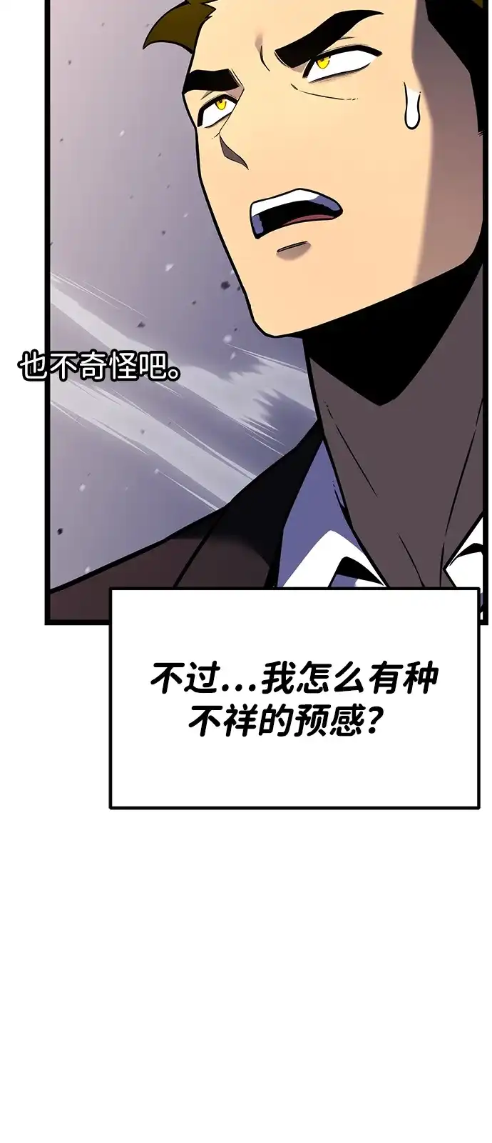 《我靠吞噬神器变强》[第27话] 迅速介入（4） 第63页