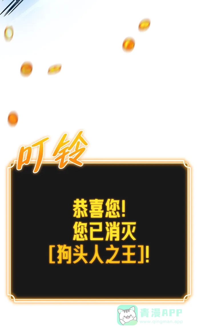 《我靠吞噬神器变强》[第27话] 迅速介入（4） 第111页