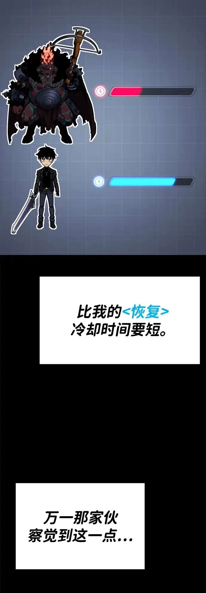 《我靠吞噬神器变强》[第27话] 迅速介入（4） 第53页